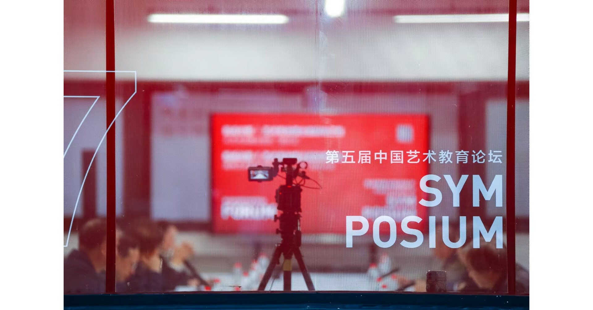 The 5th National Art Education Forum Held in Hangzhou, China