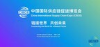 515 entreprises et organisations participeront à la première China International Supply Chain Expo