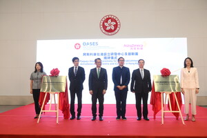 阿斯利康宣布設立全球研發中國香港分中心及孵化培育部門Hong Kong iCampus