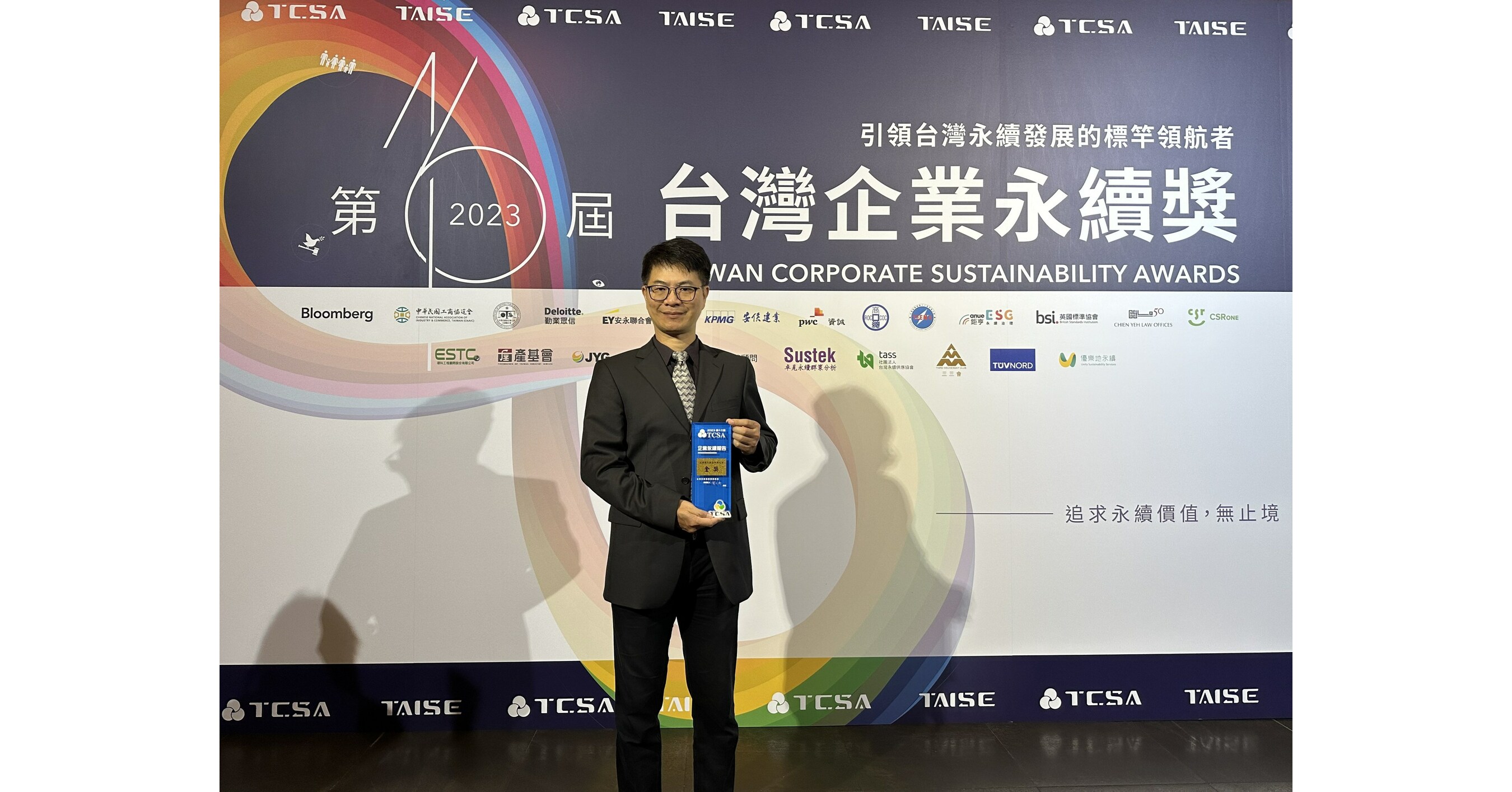 DFI Wins the Corporate Sustainability Report Awards Gold Award, Green ...