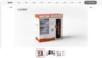 Ping An Health Wins Good Design Award for Its Innovative Design