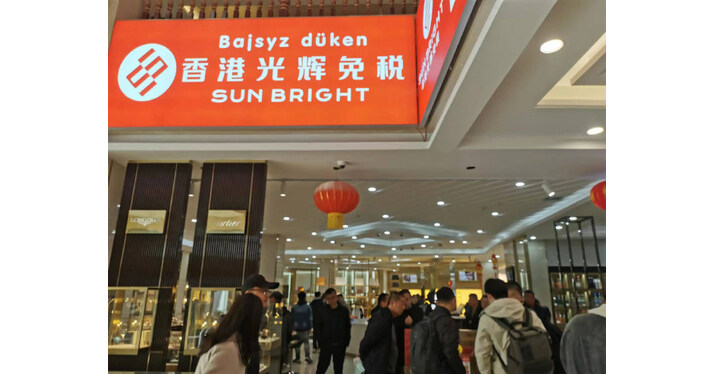 Old Xinjiang border pass gets contemporary restyling