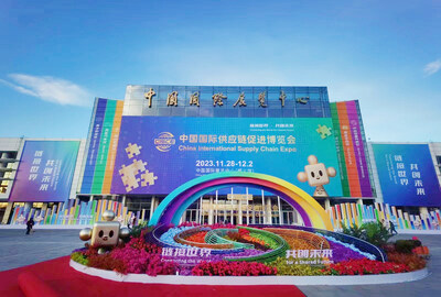 China lnternational Supply Chain Expo (PRNewsfoto/CCPIT)