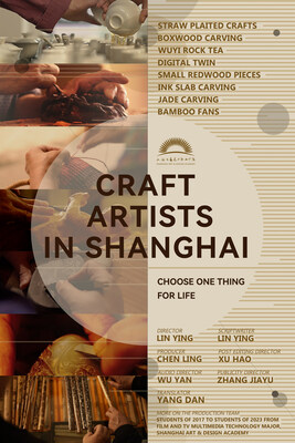 Shanghai Art & Design Academy