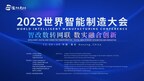 Die Weltkonferenz für intelligente Fertigung 2023 wird bald mit einer synchronen Offline-Ausstellung eröffnet