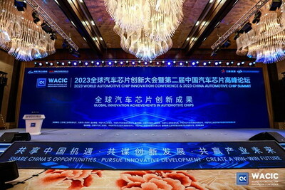 2023 World Automotive Chip Innovation Conference was held in Binhu, Wuxi.