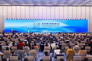 2023 Dishui Lake Emerging Finance Conference Begins: Lin-Gang Equity Cluster Launched