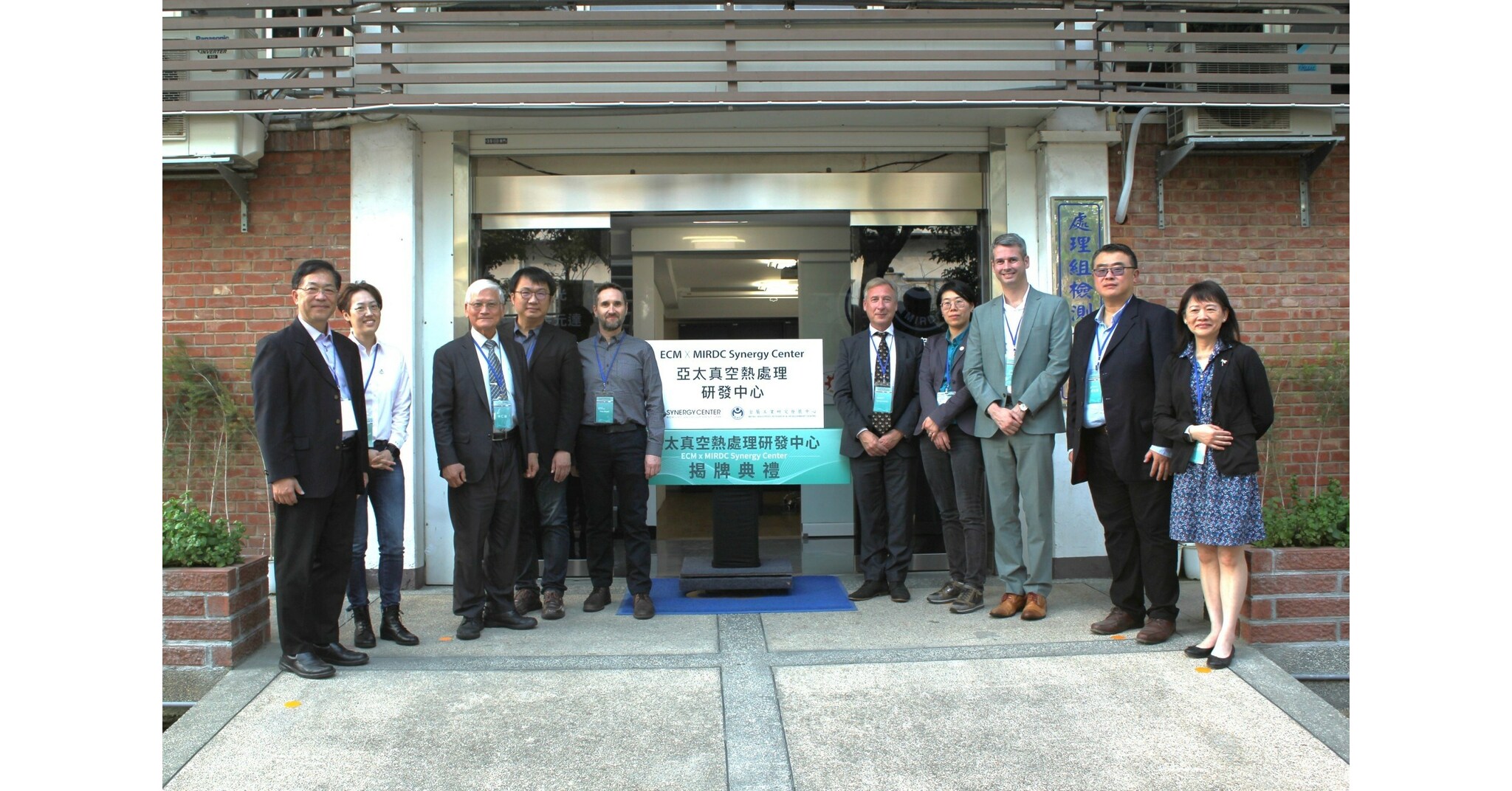MIRDC inaugura el centro de sinergia de tratamiento t&eacute;rmico al vac&iacute;o de Asia y el Pac&iacute;fico