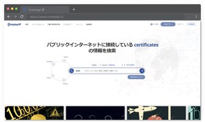 Cyber Threat Intelligence "Criminal IP": Technology partnerships with global enterprises with expansion into the Japanese market