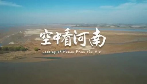 The Miraculous Ecological Tale of Henan