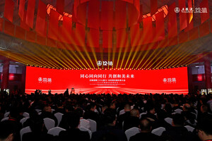 Xinhua Silk Road : Le fabricant chinois de Baijius Wuliangye organise le 27e congrès annuel, qui met en valeur les réalisations de sa marque