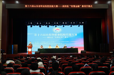 Opening ceremony of the 16th Shandong Vocational Colleges Skill Competition