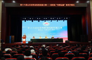 Shandong College of Economics and Business Organizes "Intelligent Finance" Event and Wins First Prize