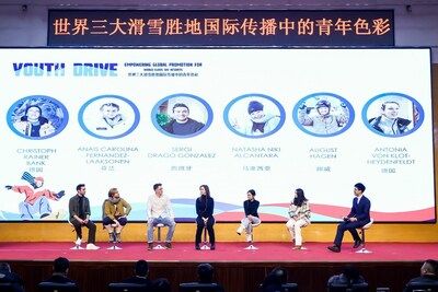 Six of the Gen Z guests gave suggestions on how Changbai Mountains could be transformed into an internationally renowned ski resort.