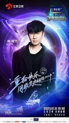 《更好2024江蘇衛視跨年演唱會》演出陣容星光熠熠，包括林俊杰