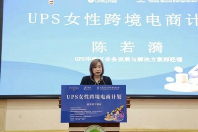 UPS华南区业务发展与解决方案部经理陈若漪在开班仪式上致辞 (PRNewsfoto/UPS)