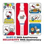 Casio to Release Hello Kitty Collaboration BABY-G
