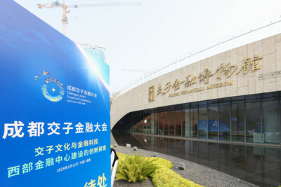 Photo shows the Jiaozi Financial Museum, located in Chengdu, capital city of southwest China's Sichuan Province.