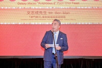 「澳門銀河」餐飲助理高級副總裁文志成先生於「銀河八方匯萃盆菜宴」致歡迎辭，闡述將盆菜文化傳承到「澳門銀河」的理念。