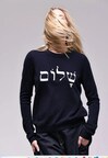 Minnie Rose Pledges Full Support to UJA with Donation from Exclusive "Shalom Sweater"