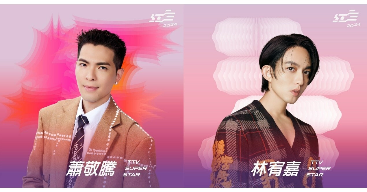 TTV Chinese New Year Special - The 2024 TTV SUPER STAR