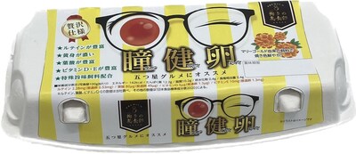 Image of "Doh Ken Ran" eggs Image of "Doh Ken Ran" eggs