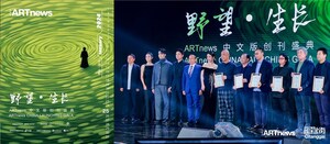ARTnews China Launching Gala Celebrates Artistic Dynamism in Chengdu