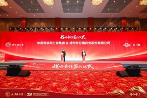 Xinhua Silk Road: Pien Tze Huang, Beijing Tong Ren Tang sepakat meningkatkan kerja sama bilateral, mempromosikan pengembangan TCM yang bermutu tinggi