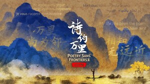 CGTN: Quando os contos abraçam os versos: Uma sinfonia de 'Poesia sem Fronteiras'