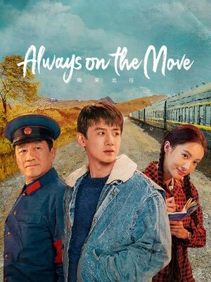 “Always on the Move” Drama Series Poster (PRNewsfoto/iQIYI)