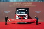 تحقيق رقم قياسي - قامت Sinotruk Heavy Truck بتصدير أكثر من 14 ألف مركبة في فبراير 2024.