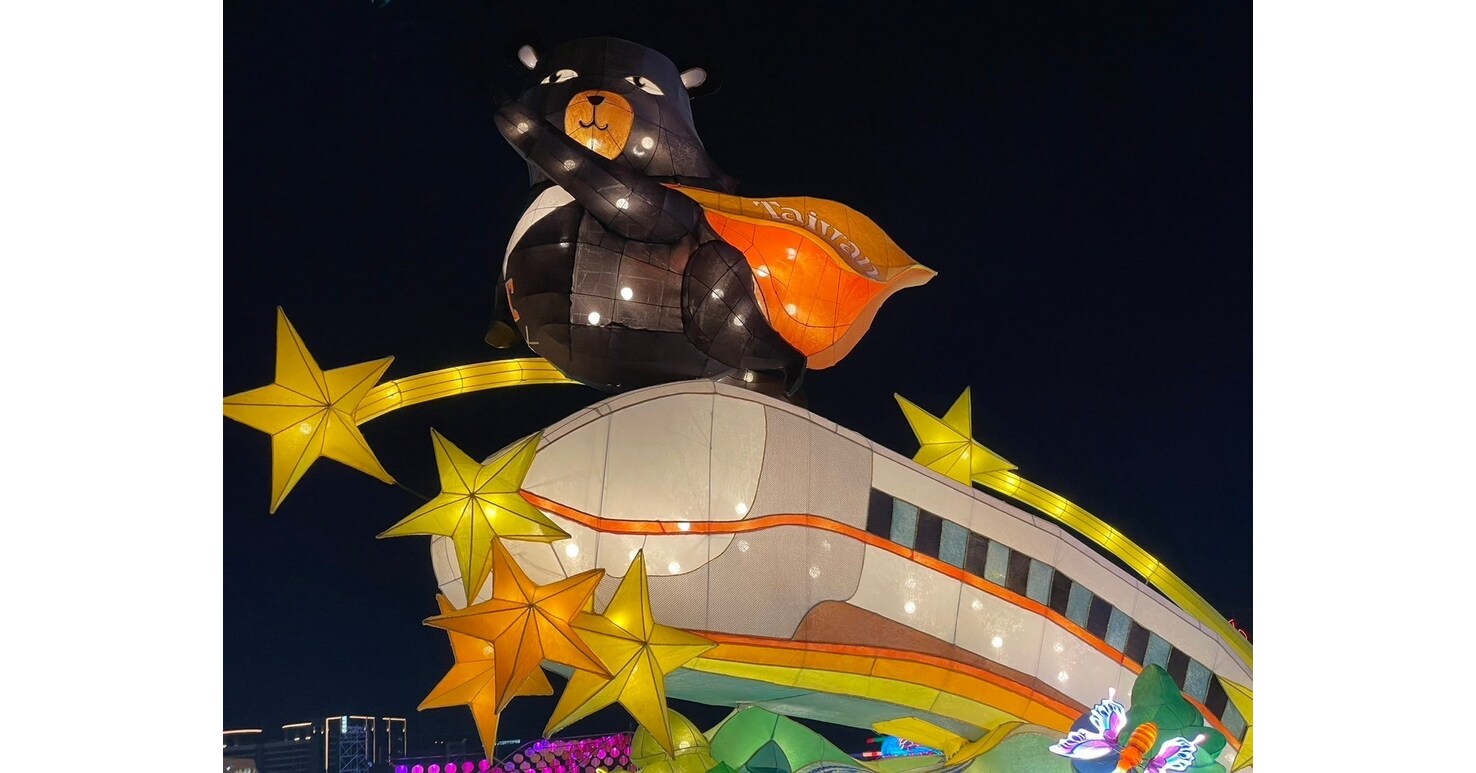 The Heart of Asia Shines Bright as the 2024 Taiwan Lantern Festival ...