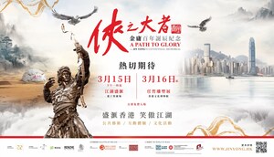 "A Path to Glory - Jin Yong's Centennial Memorial" Telling Good Stories of Hong Kong and Celebrating the Centenary of Jin Yong's Birth Officially Opening in Hong Kong on 15 March 2024