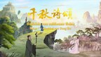 „Gedichte von zeitlosem Ruhm" - Chinas erste KI-generierte Animationsserie veröffentlicht ihre deutsche Version