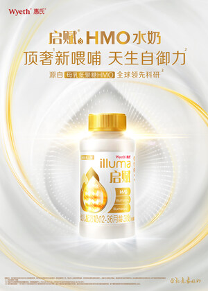 Wyeth lanza en China la primera fórmula infantil con dos tipos de HMO, a la cabeza de la innovación en HMO