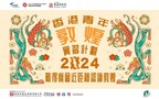 Youth Square's "Dunhuang Youth Internship Programme 2024" Now Open for Application