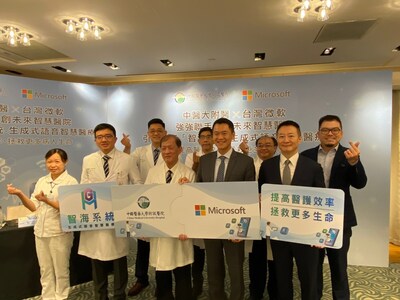 CMUH and Microsoft Taiwan together announced 