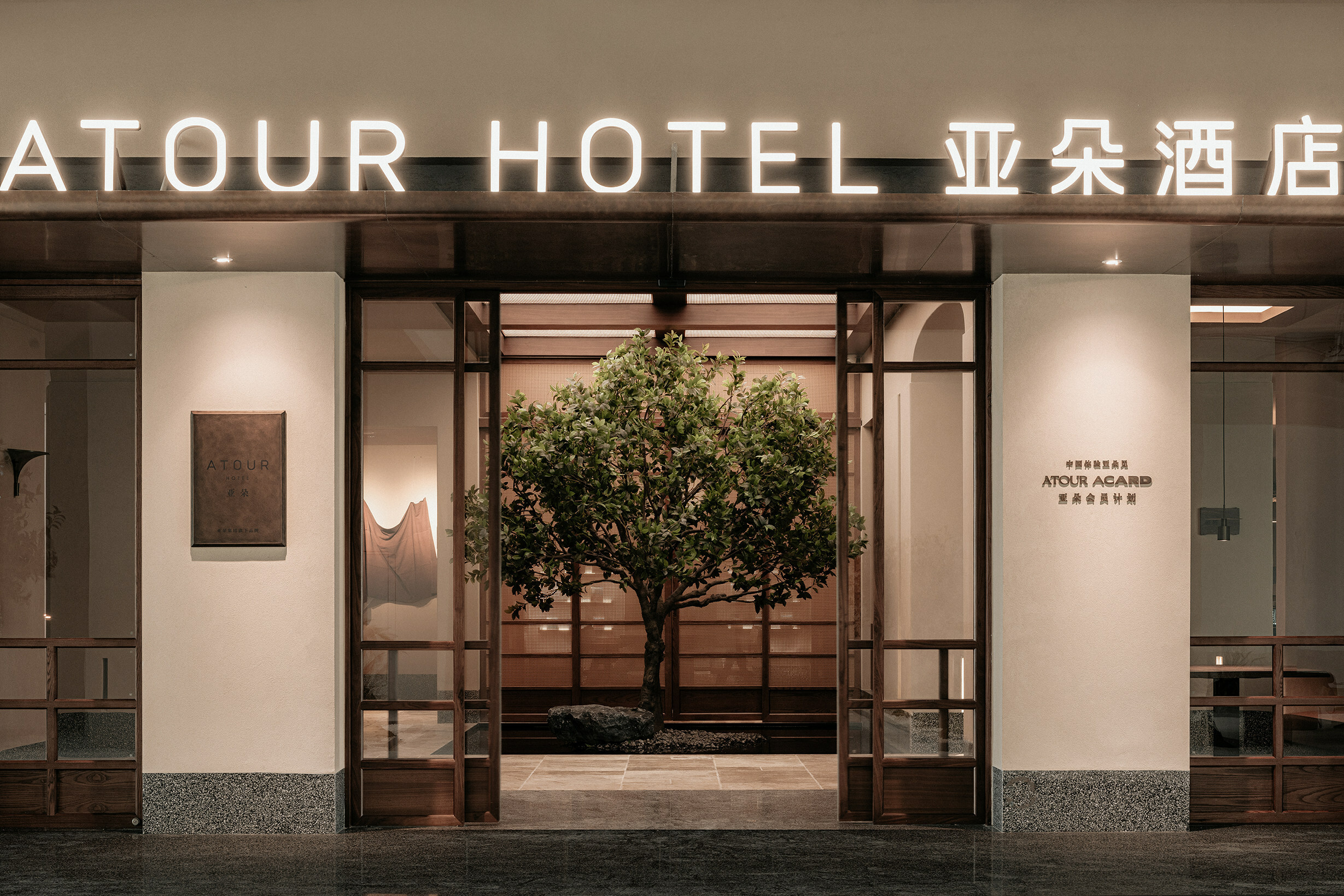 Atour's Hotel 4.0