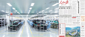 Guide Sensmart Built R&D and Production System of Full Infrared Industry Chain