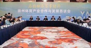 "Marathon and Sports Economy", Yangzhou Sports Industry Cooperation and Development Talkfest Held