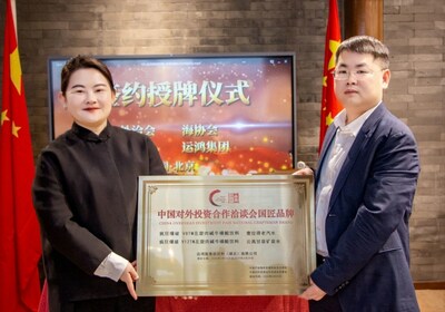Chinas Yunhong Group inks cooperation to support overseas expansion