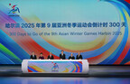 Visuelle Identität zum Start des 300-Tage-Countdowns der 9. Asiatischen Winterspiele enthüllt