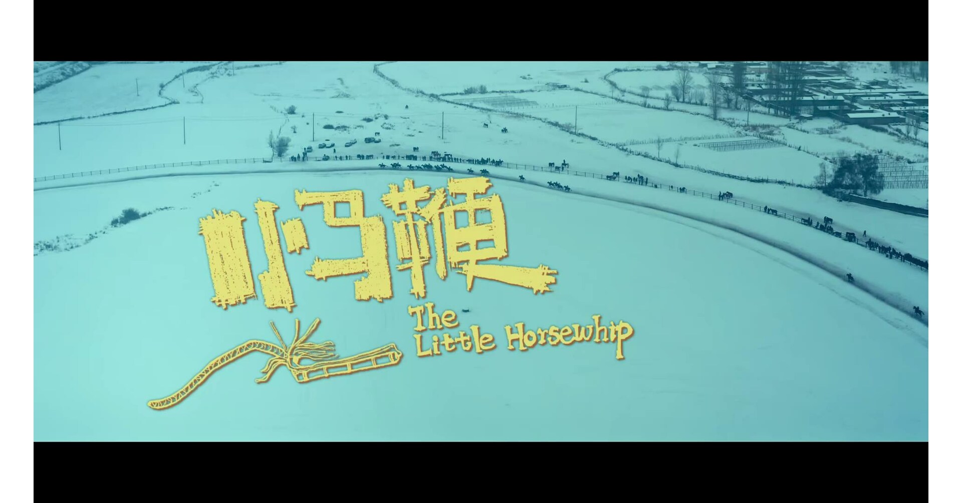 "Little Horse Whip" Nominated for Best Children's Film at China Film Golden Rooster Awards - Vimarsana News