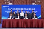 شركة HOZON AUTO رسميًا توقع اتفاقية مشتركة وتضمن استثمارًا يتجاوز 5 مليارات يوان صيني
