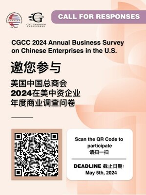 CALL FOR RESPONSES: CGCC 2024 Annual Business Survey on Chinese Enterprises in the U.S.