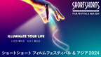 Short Shorts Film Festival ＆ Asia 2024: About 270 Films Selected From 4,936 Submissions Including Official Competition Nominated Films Leading Up To The Academy Awards® Are Announced