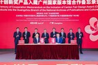 Canton Fair and Guangzhou Branch of the National Archives of Publications and Culture Forge Deep Collaboration with Design Innovation Award