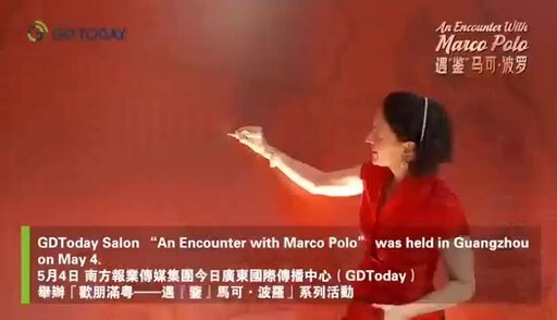 Opera "Marco Polo" revives, GDToday Salon boosts cultural exchanges with over 200 global participants