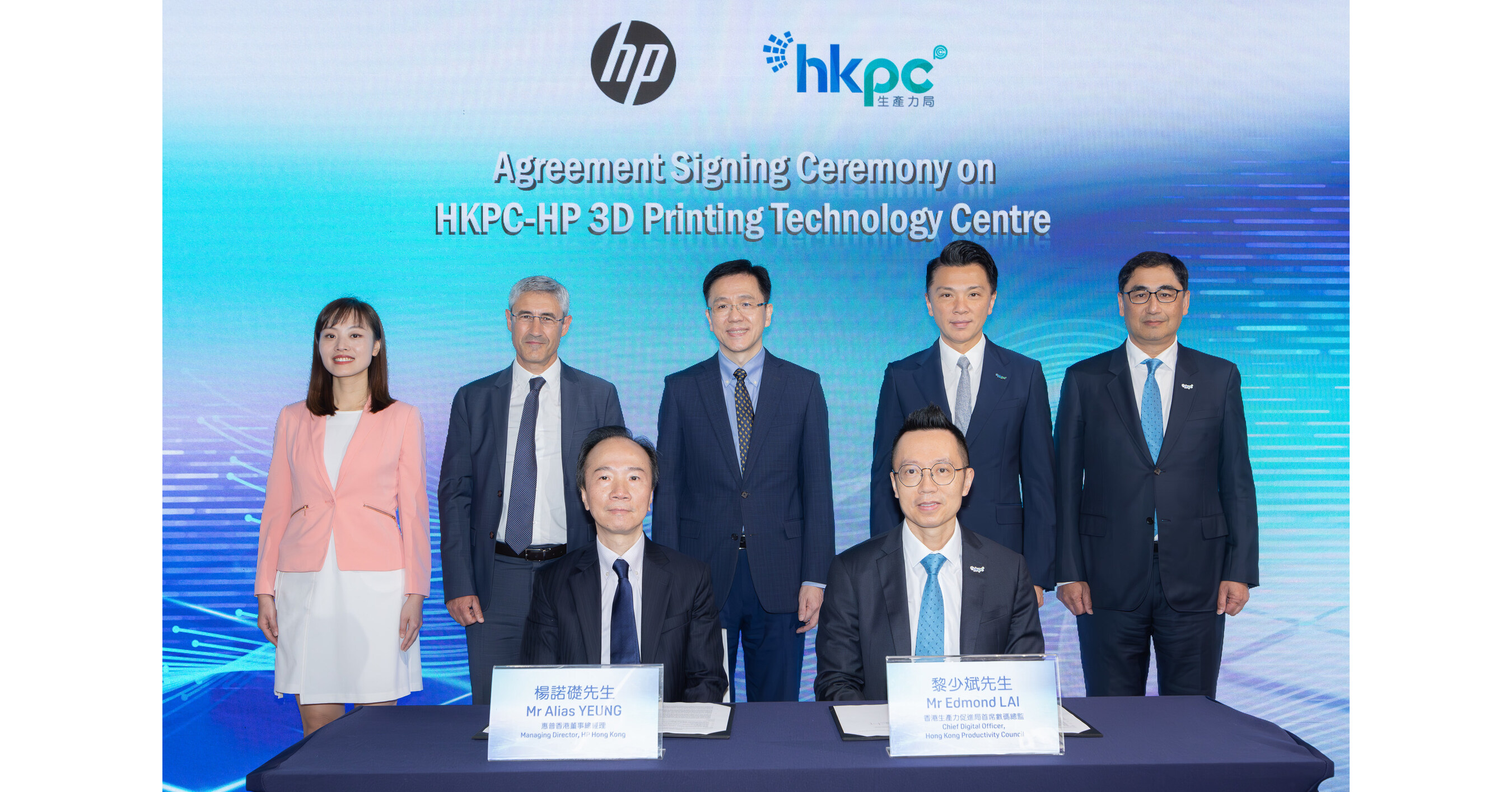 HKPC and HP Launch Joint Technology Centre in Hong Kong on Advanced 3D
