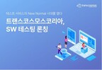 transcosmos releases a testing service that improves &amp; stabilizes software quality in South Korea